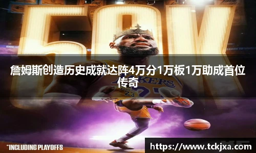 谈球吧官网