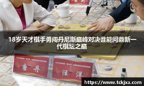 谈球吧官网